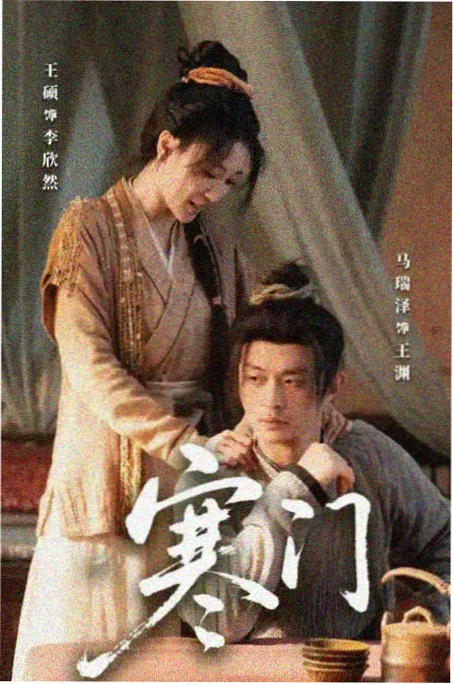仙侠古装剧长月烬明
